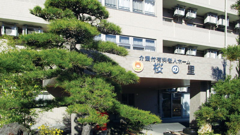 幸福の家 桜の里介護付き有料老人ホームの外観